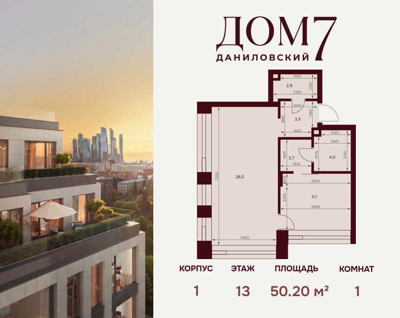 Планировка 1-комн.