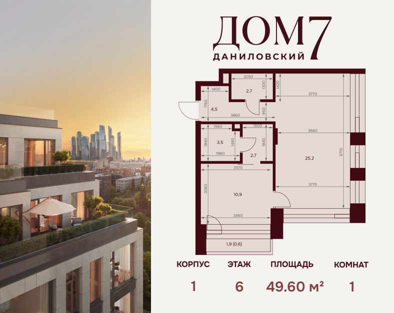 Планировка 1-комн.
