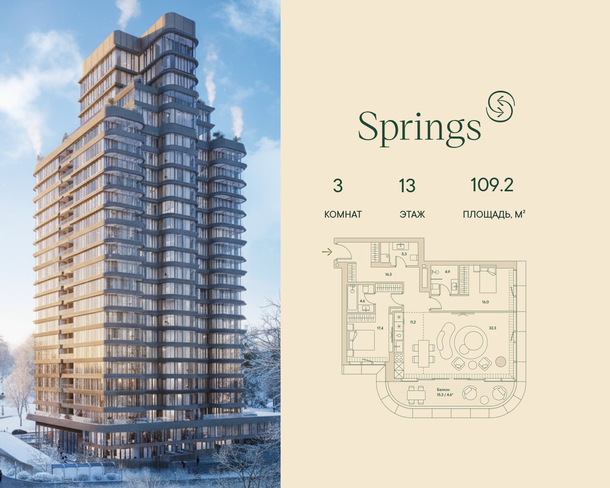 Планировка 3-комн.