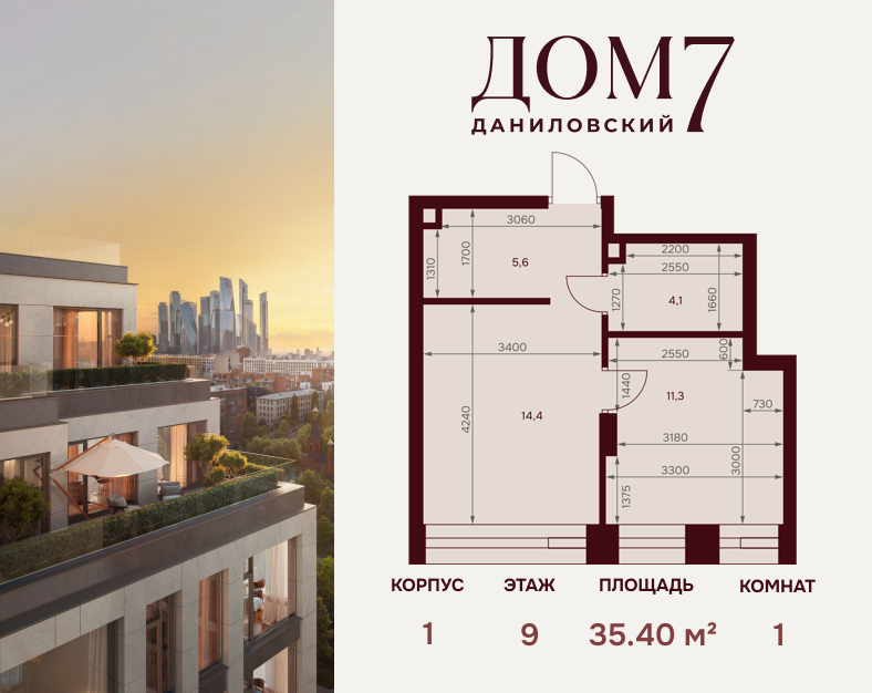 Планировка 1-комн.