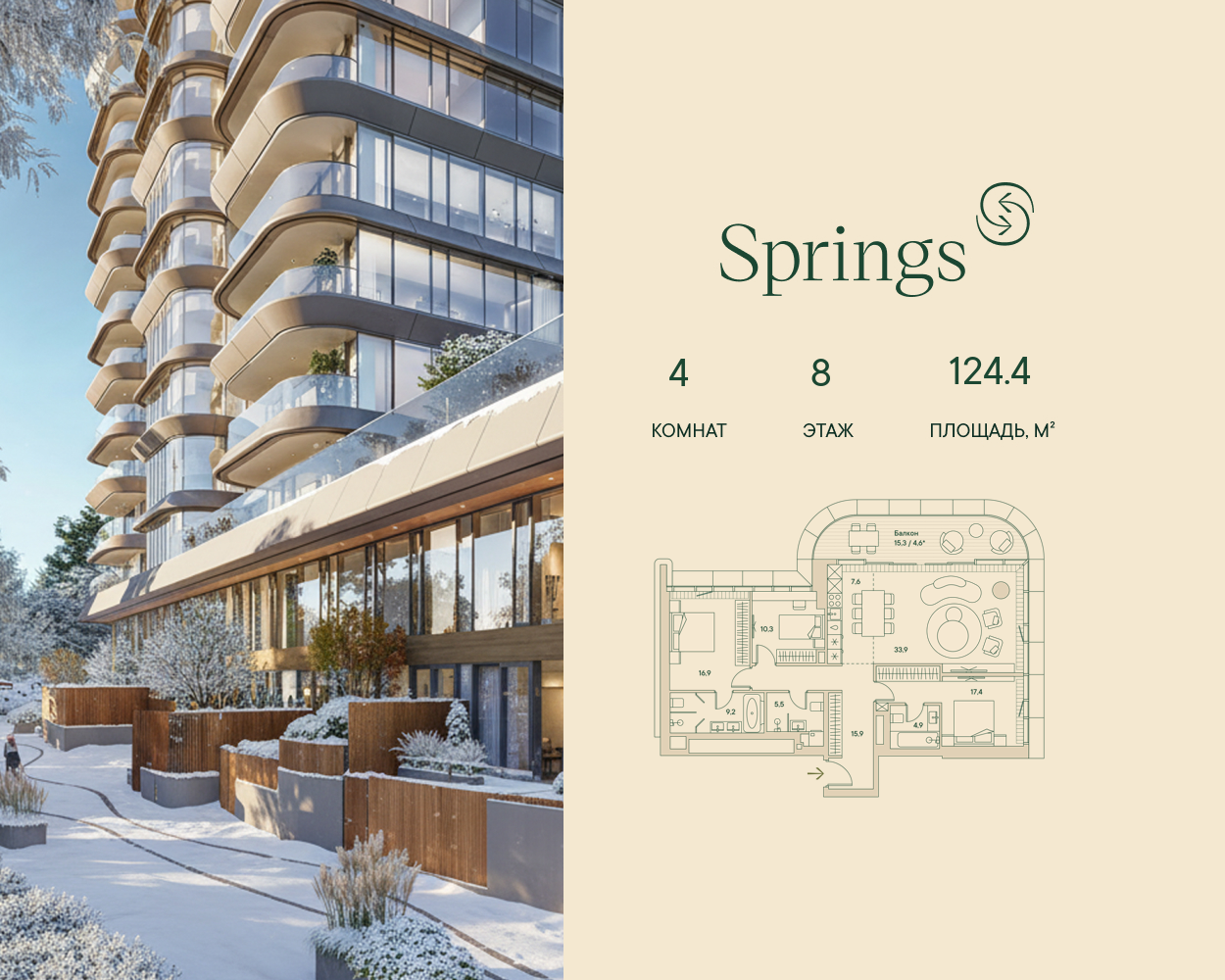 Планировка 4-комн.