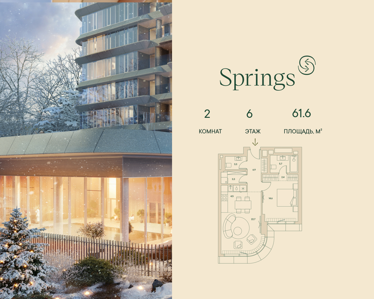 Планировка 2-комн.