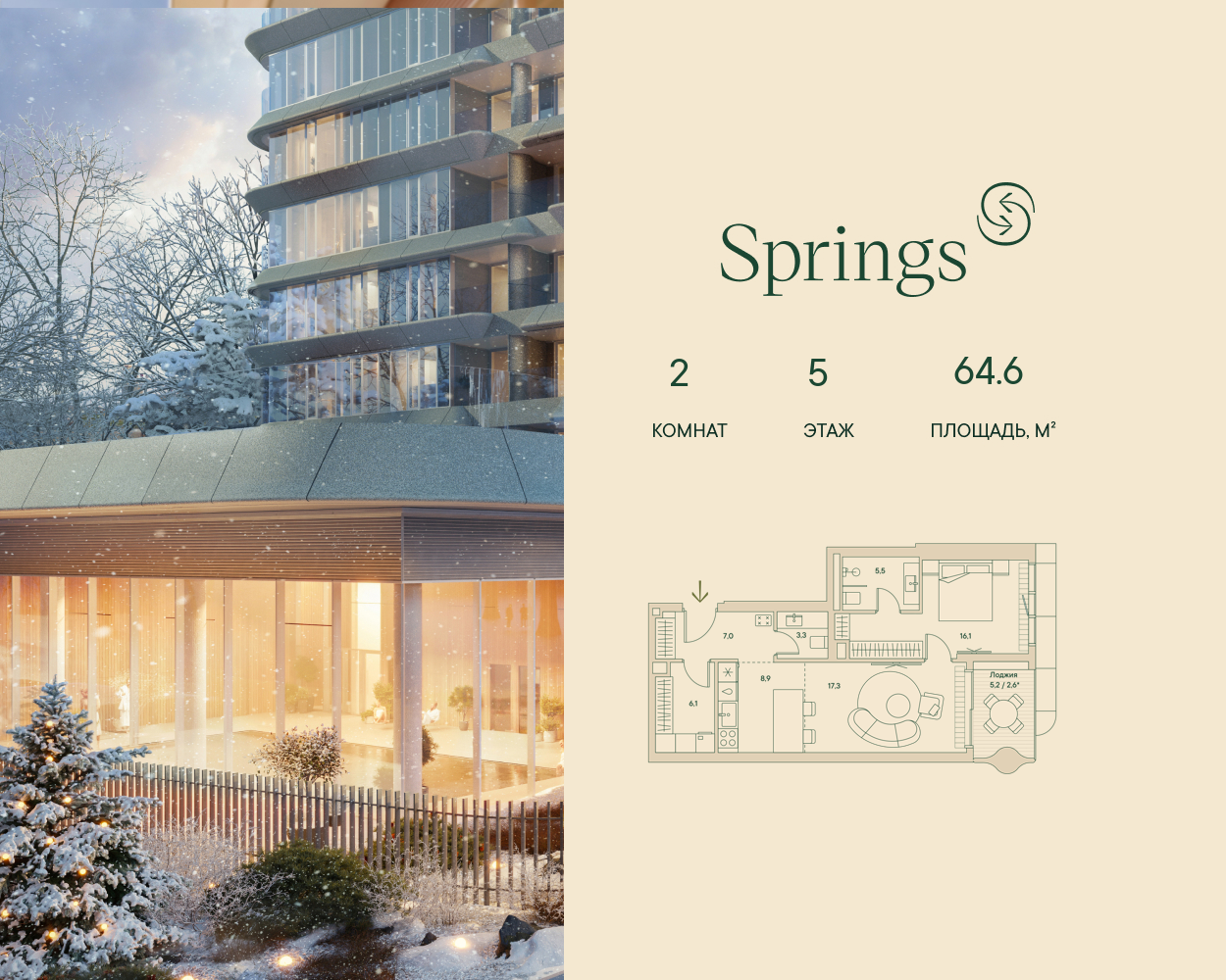 Планировка 2-комн.