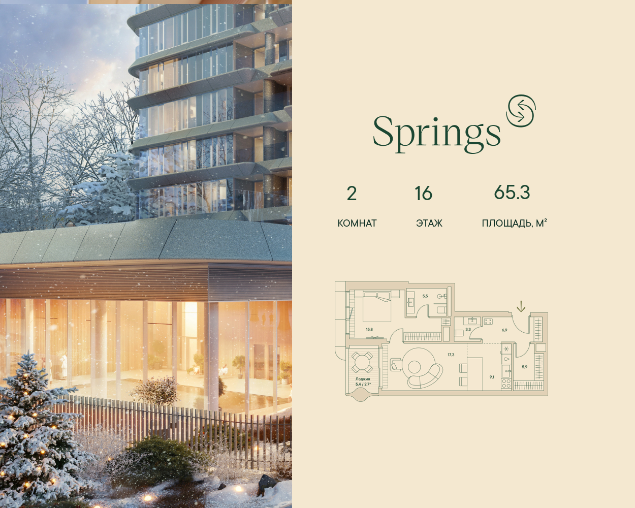 Планировка 2-комн.