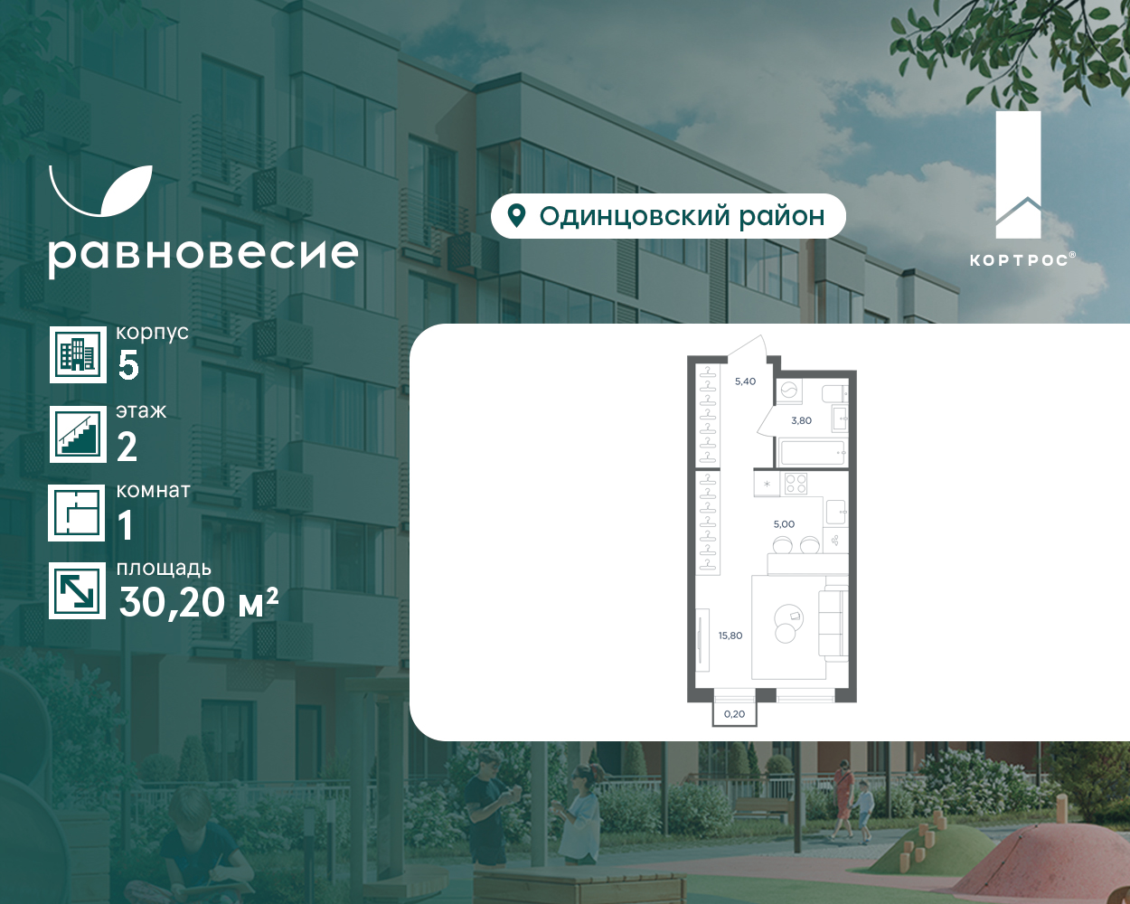 Планировка 1-комн.