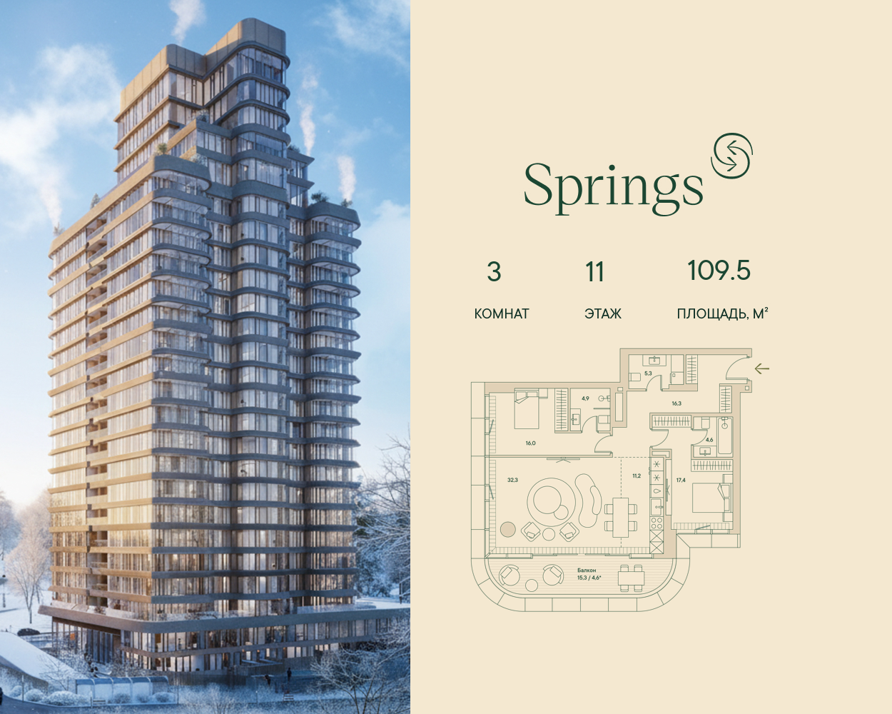 Планировка 3-комн.